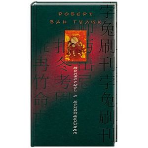 Монастырь с привидениями