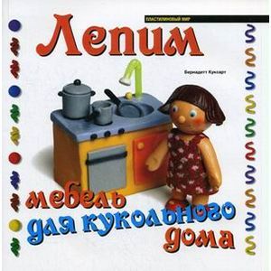 Лепим мебель для кукольного дома