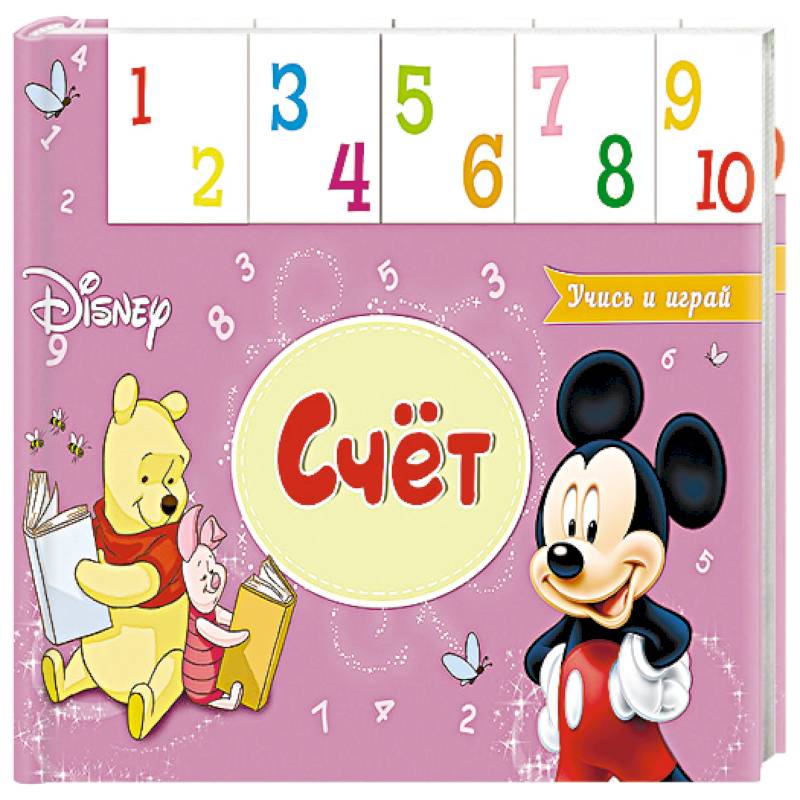 Лесенка. Счёт