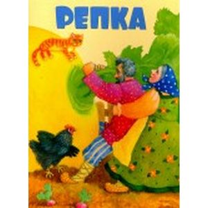 Репка