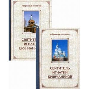 Аскетические опыты. В 2-х томах