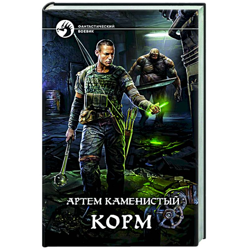 Корм Корм