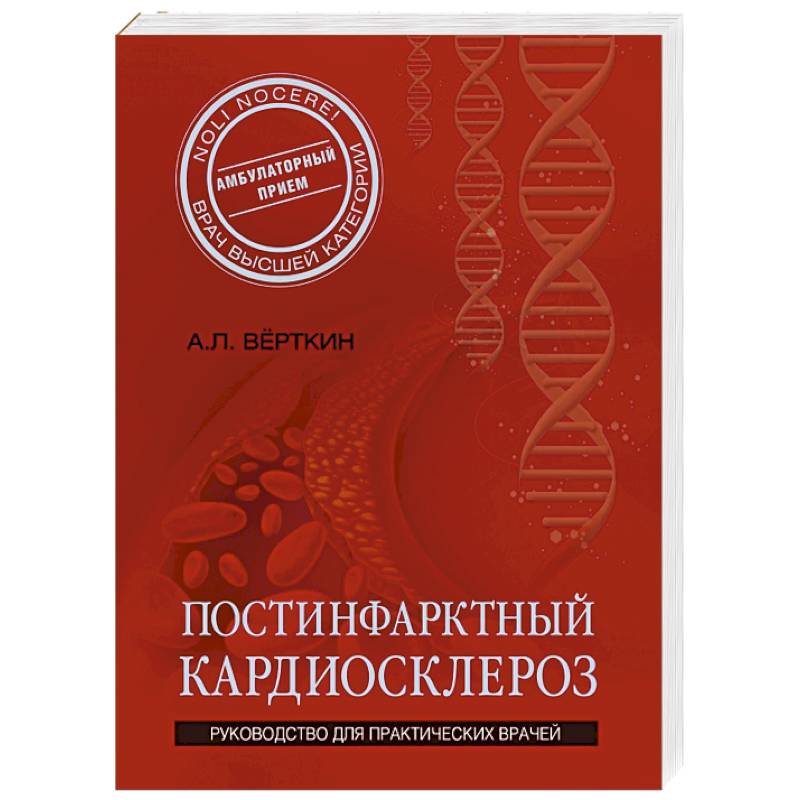 Атлас инфекционных болезней