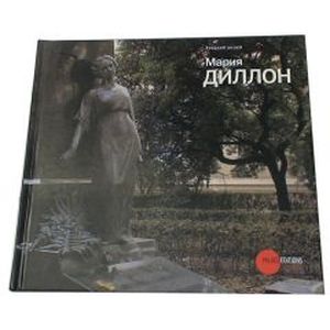 Мария Диллон