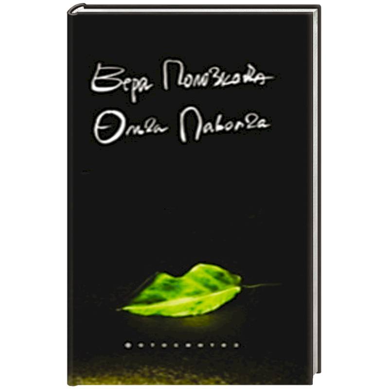 Фотосинтез