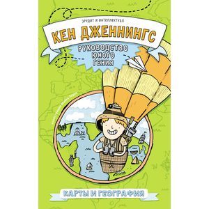 Карты и география