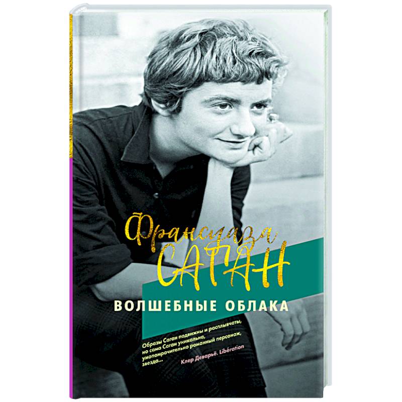 Волшебные облака