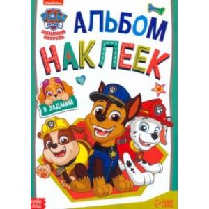 Paw Patrol 6342702 Открытка С Днем рождения!, Щенячий патруль