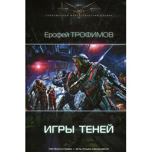Игры теней