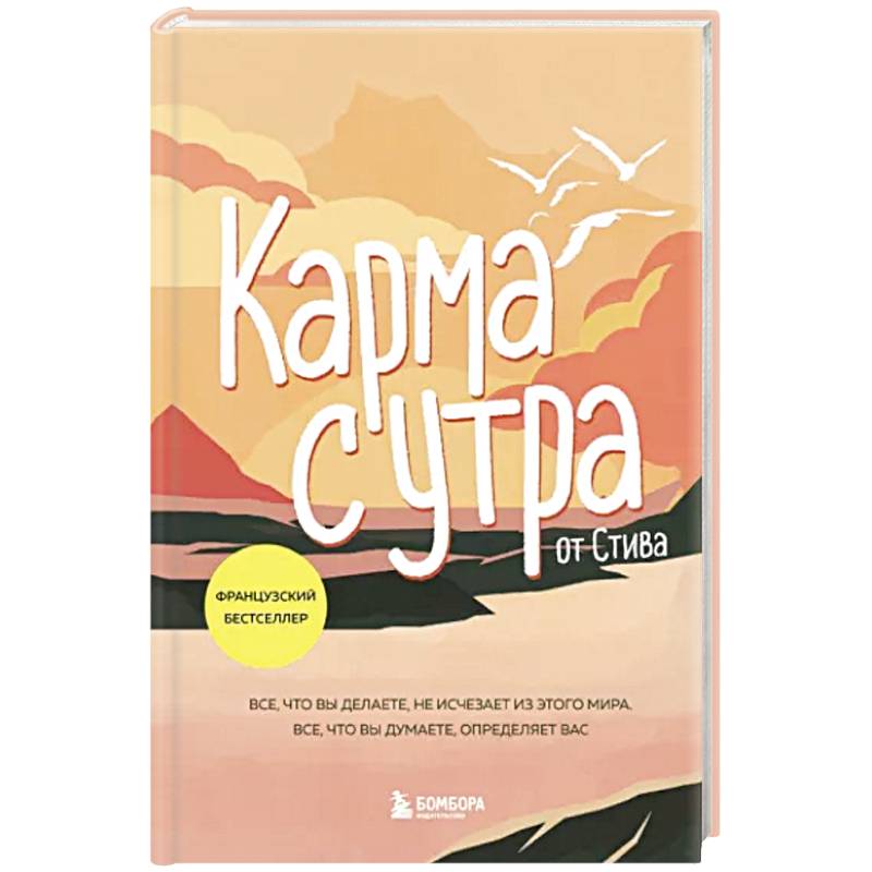 Карма с утра. Все, что вы делаете, не исчезает из этого мира. Все, что вы думаете, определяет вас Карма с утра. Все, что вы делаете, не исчезает из этого мира. Все, что вы думаете, определяет вас
