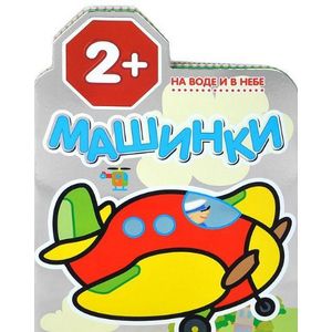 На воде и в небе