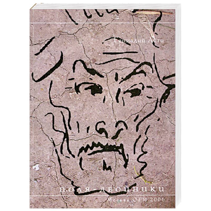 Поля-двойники