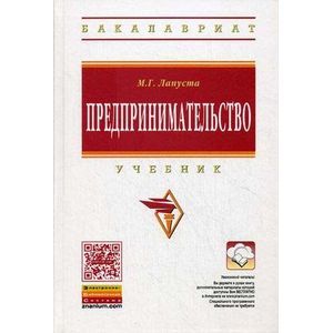 Предпринимательство