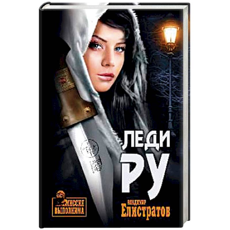 Леди Ру Леди Ру