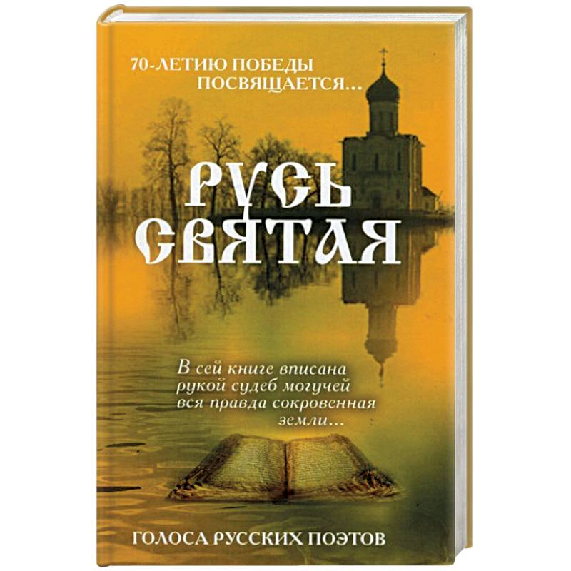 Лучшие книги о войне к 70-летию Великой Победы