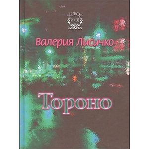 Повесть Повесть