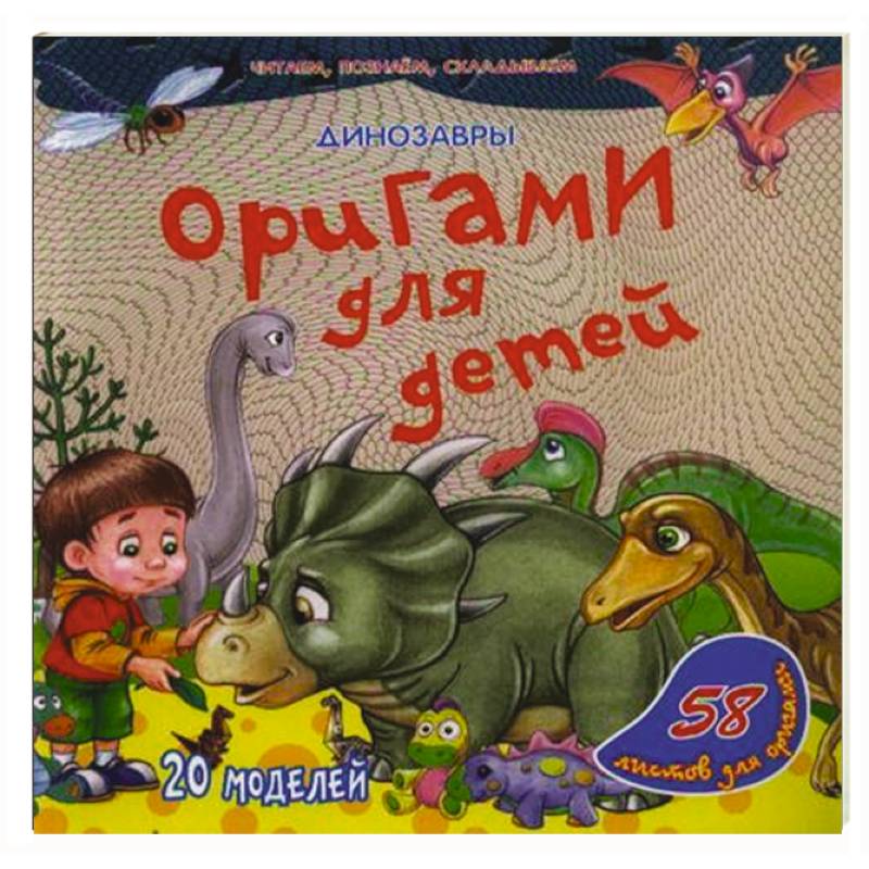 В Ермиловке прошёл мастер-класс по оригами для детей «Книжка – малышка»