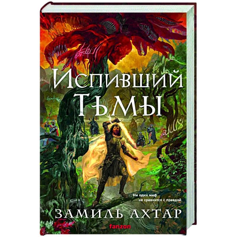 Испивший тьмы (Стальные боги #4) Испивший тьмы (Стальные боги #4)
