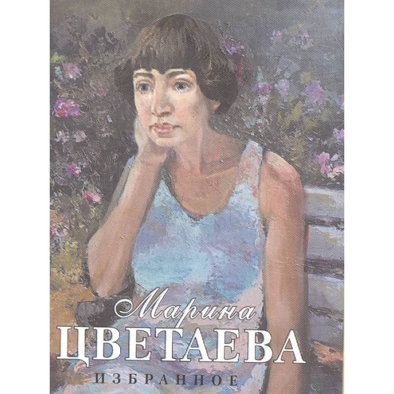 Избранное Избранное