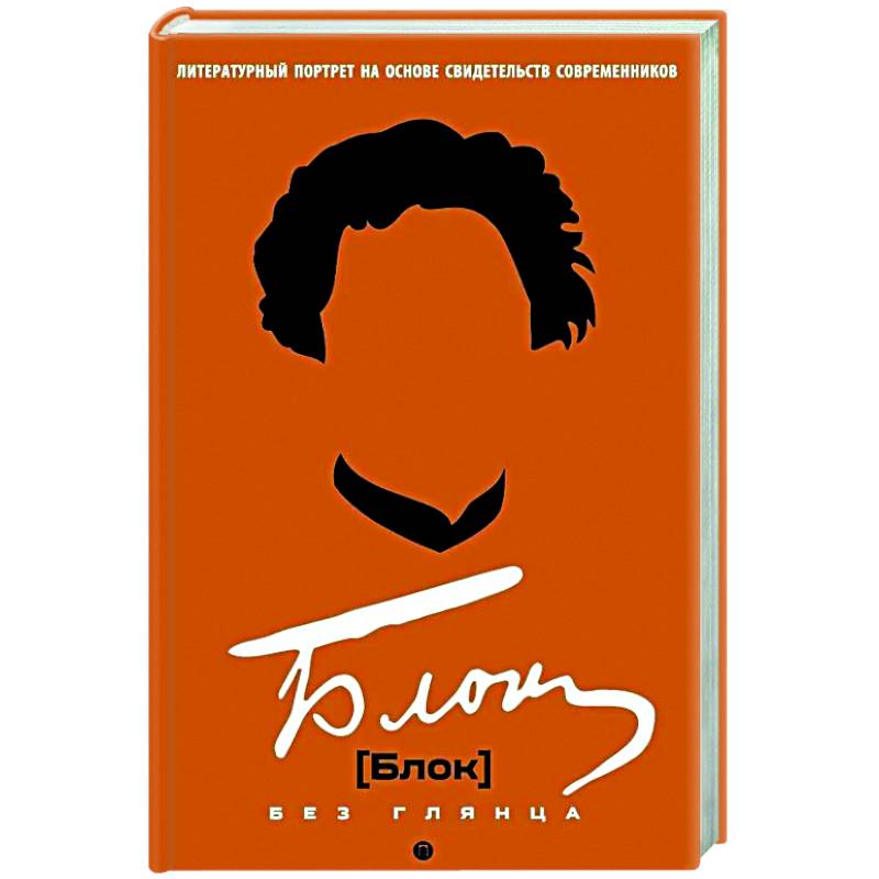 Блок без глянца