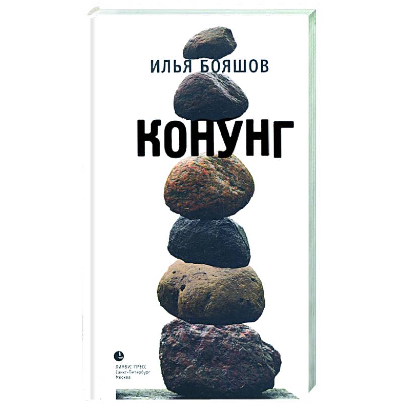 Конунг
