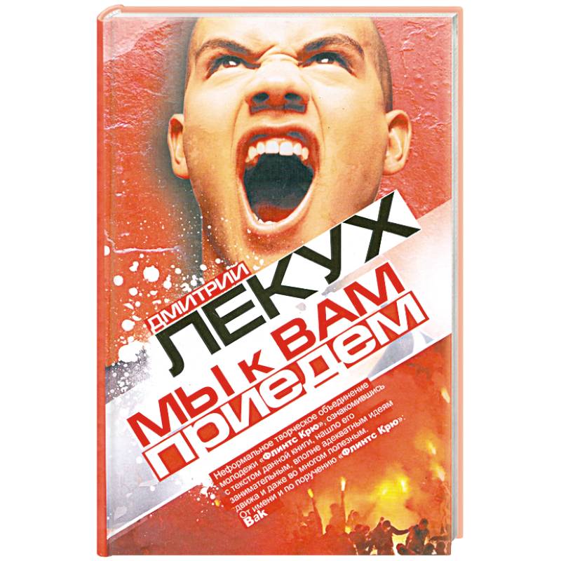 Мы к вам приедем