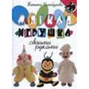 Мягкая игрушка своими руками.30 оригинальных изделий