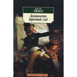 Девяносто третий год