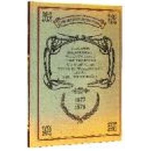 Описание боевой жизни 44-го драгунского Нижегородского Его Величества Короля Виртембергского полка в минувшую войну 1877-1878