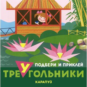 Путешествия