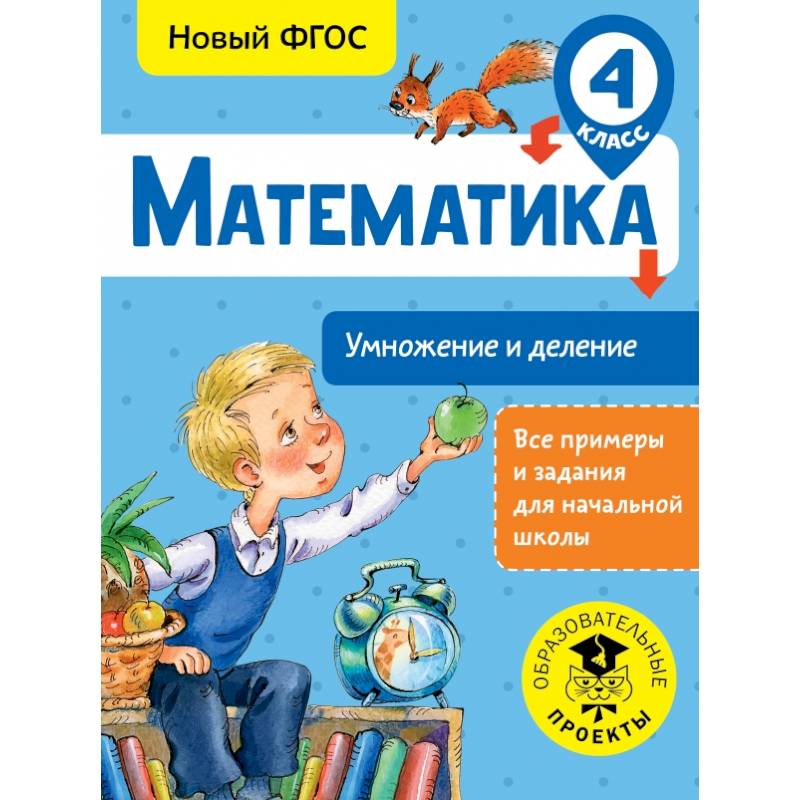Сборники заданий по математике А.Ф. Грецкой
