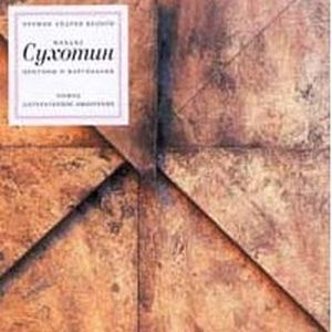 Центоны и маргиналии