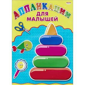 Первые предметы