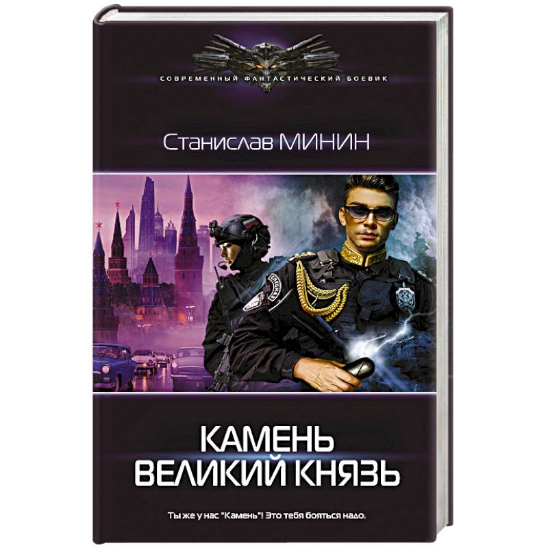 Камень Великий князь Камень Великий князь