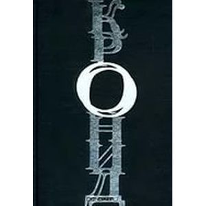 Кронид:Избранные статьи Любарского