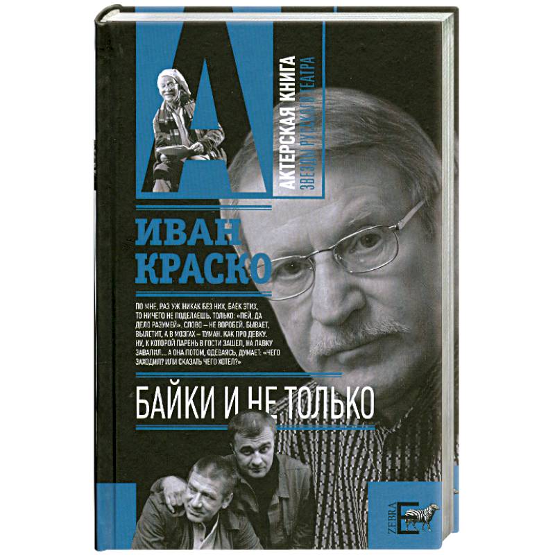 Байки. И не только