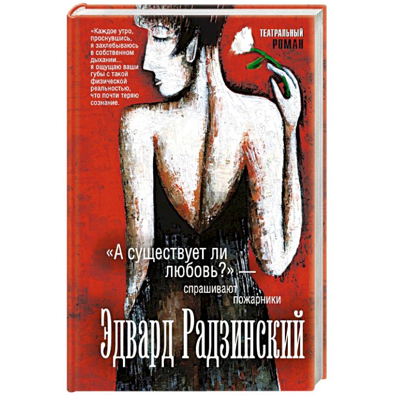 А существует ли любовь?' - спрашивают пожарники