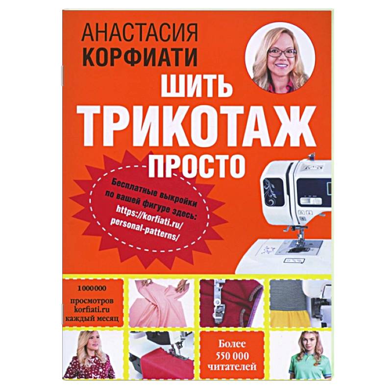 Купить Книги Анастасии Корфиати В