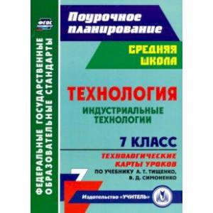 Елена Тищенко: Плетение из газет. Основы мастерства