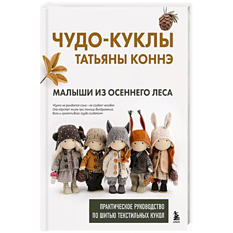 Стильная женская одежда на любой тип фигуры. Секреты моделирования и дизайна