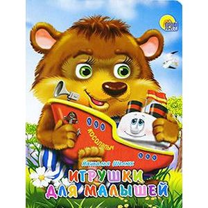 Игрушки для малышей