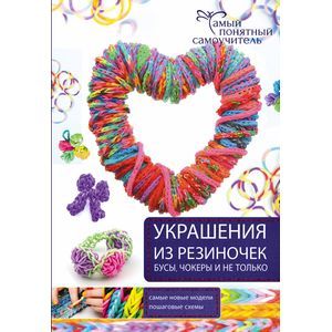 Украшения из резиночек - бусы, чокеры и не только