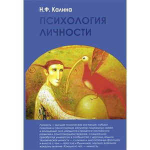 Психология личности. Учебник
