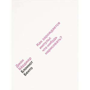 Блокнот Бенто