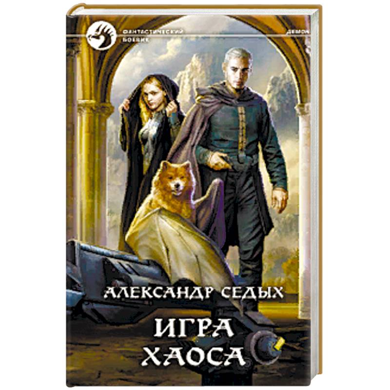 Игра хаоса Игра хаоса