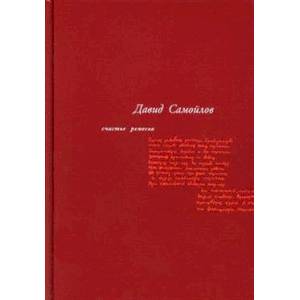 Счастье ремесла Счастье ремесла