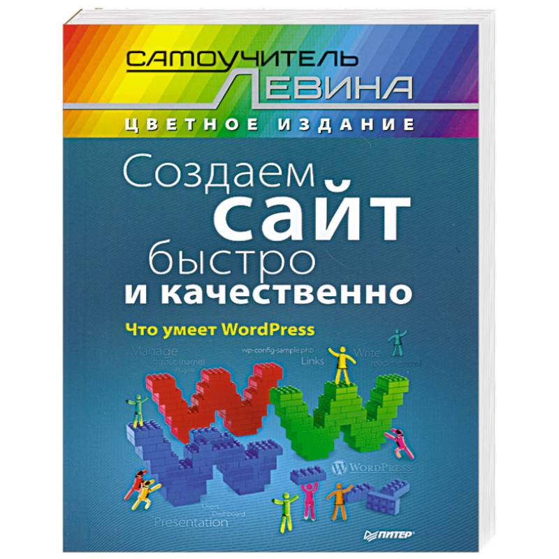 Создаем сайт быстро и качественно