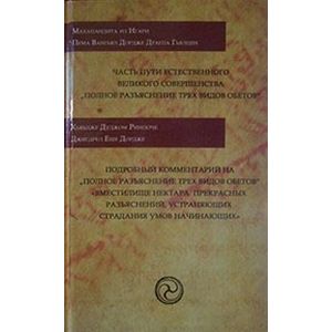 Полное разъяснение трех видов обетов