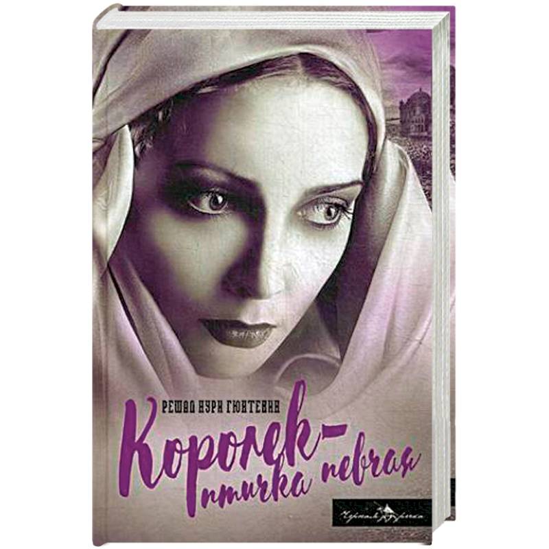 Королек - птичка певчая