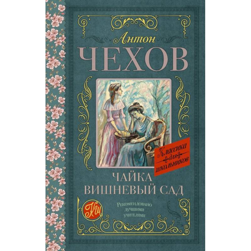 Книга вишневый